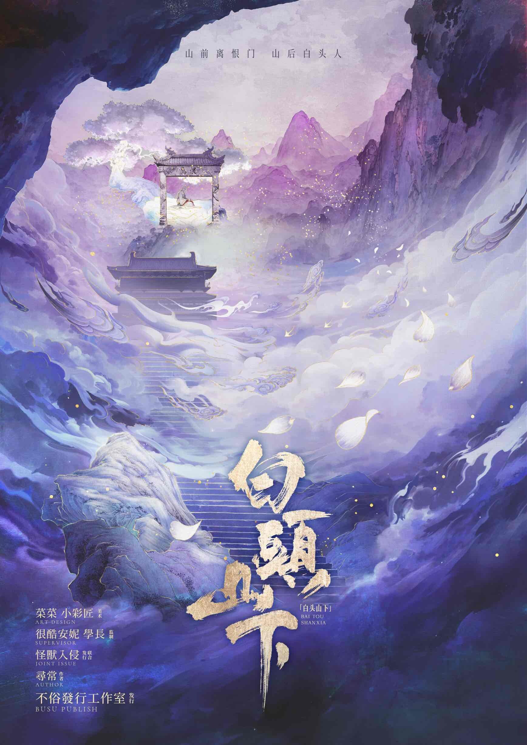 《白头山下》剧本杀复盘：解开凶手面纱