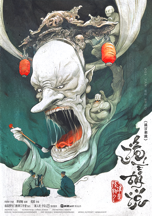 《诡言胡说》剧本杀复盘：破解凶手身份