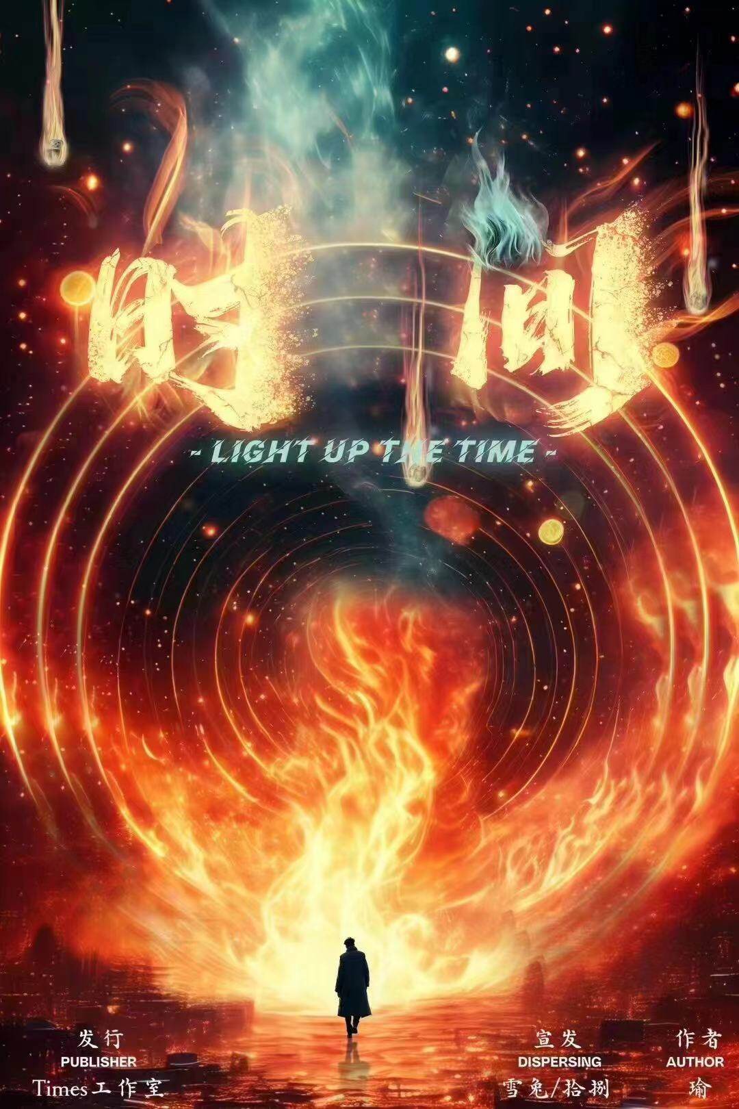 《时间》剧本杀复盘：凶手是谁？故事解