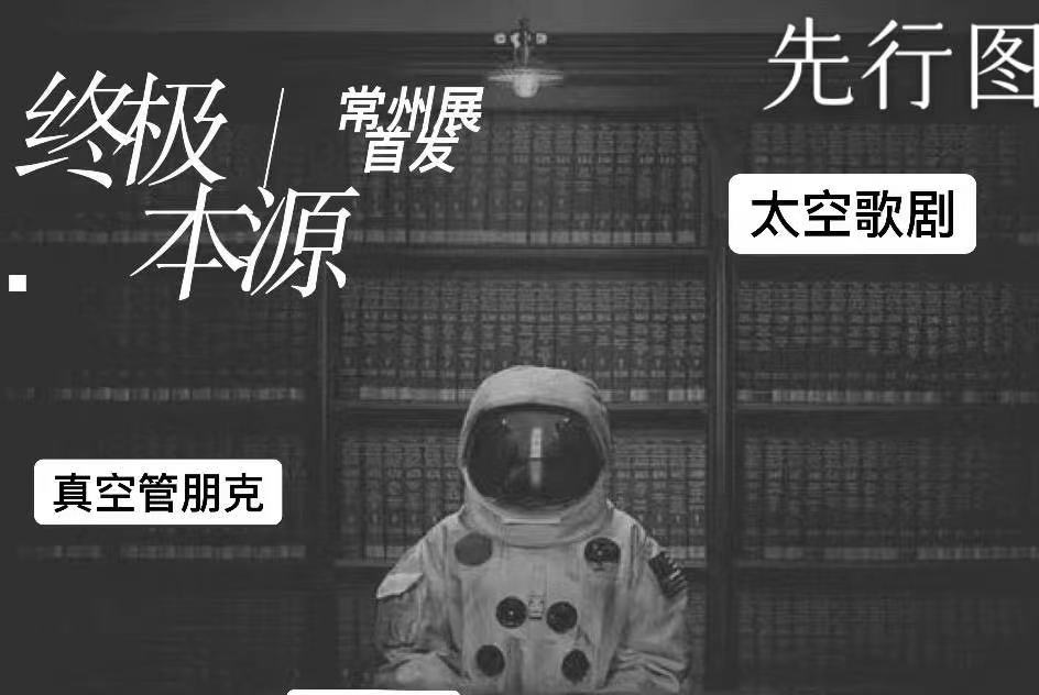 《终极本源》剧本杀复盘：还原真相，谜