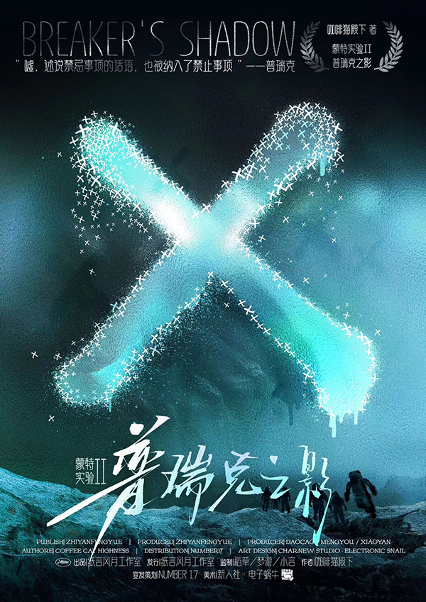 《普瑞克之影》剧本杀复盘：推理攻略大