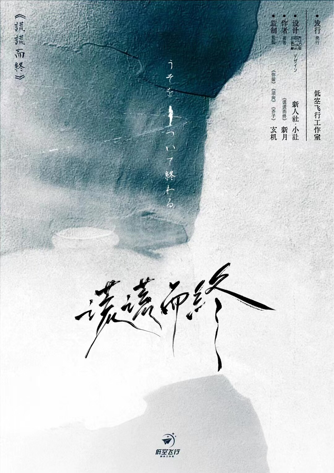 《谎谎而终》剧本杀复盘：谜底揭晓+凶手