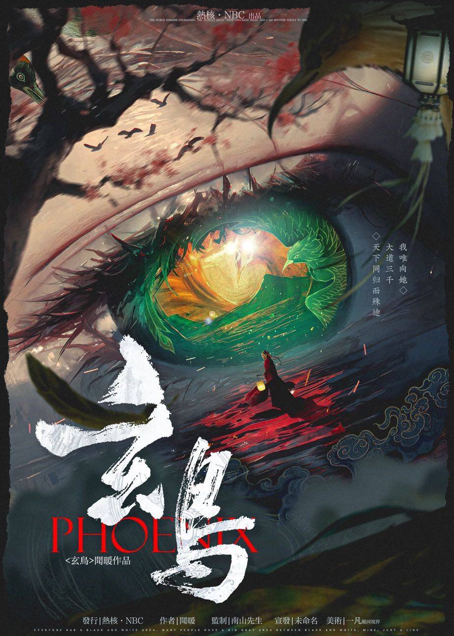 《玄鸟》剧本杀复盘：迷案还原+凶手身份
