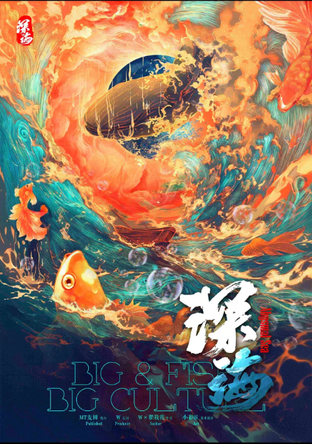 《深海》剧本杀复盘：真相解读+凶手身份