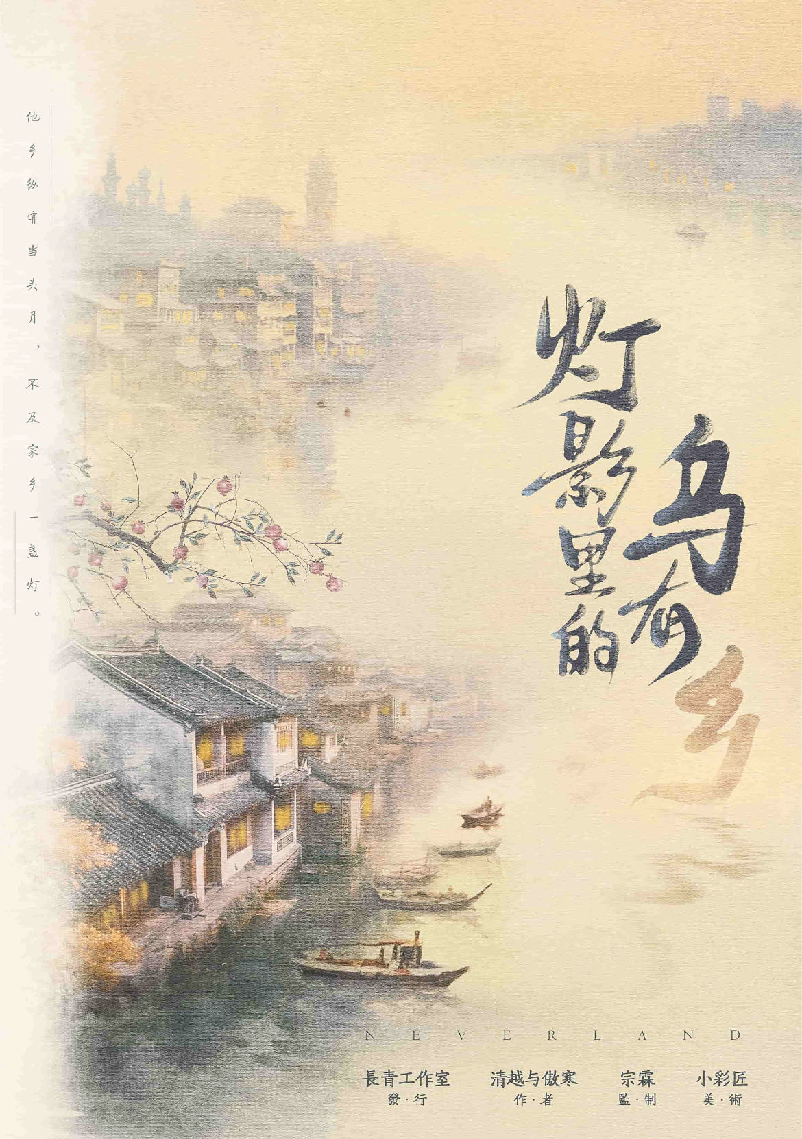 《灯影里的乌有乡》剧本杀复盘：解谜凶