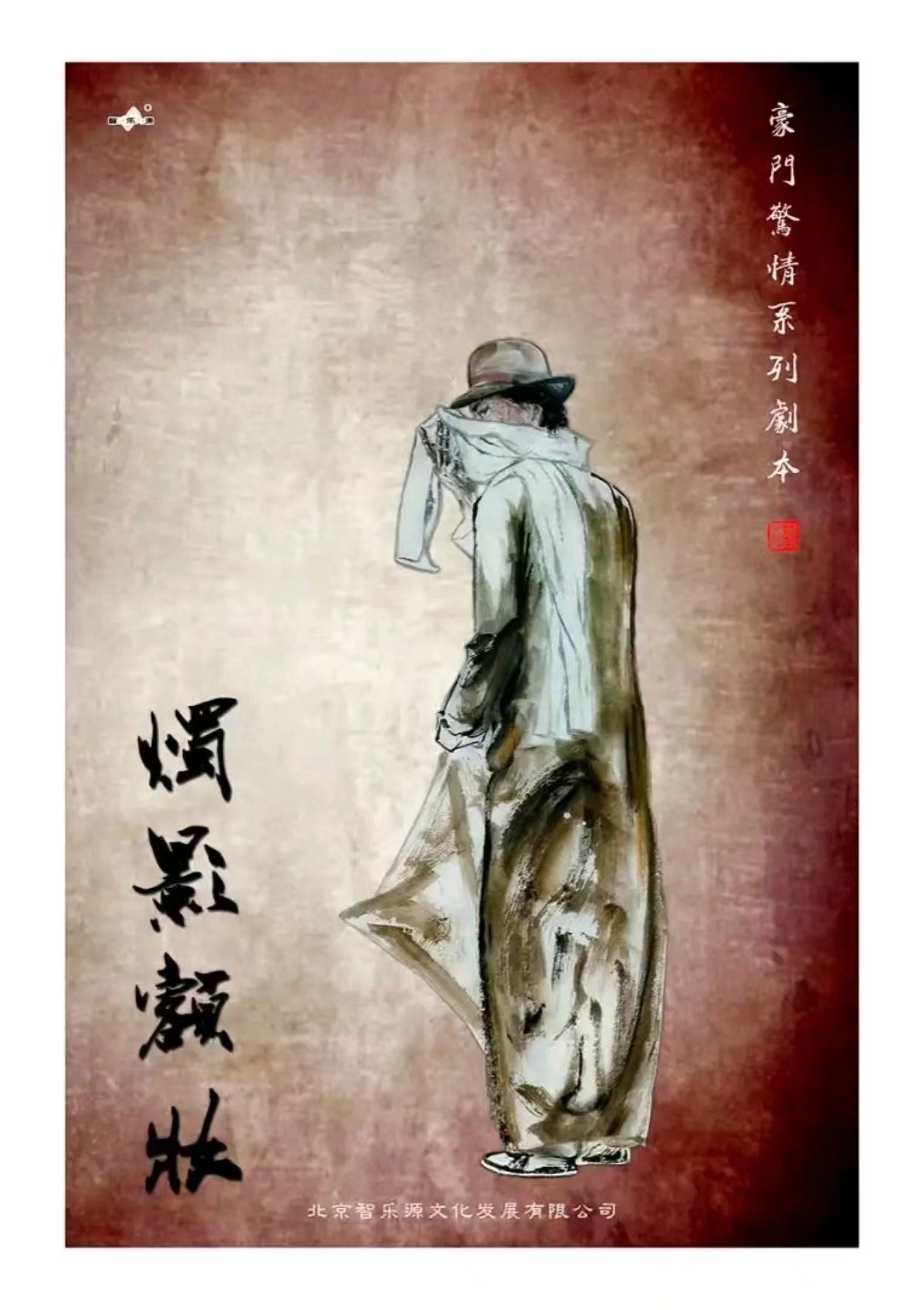《烛影额妆》剧本杀复盘揭密：凶手是谁