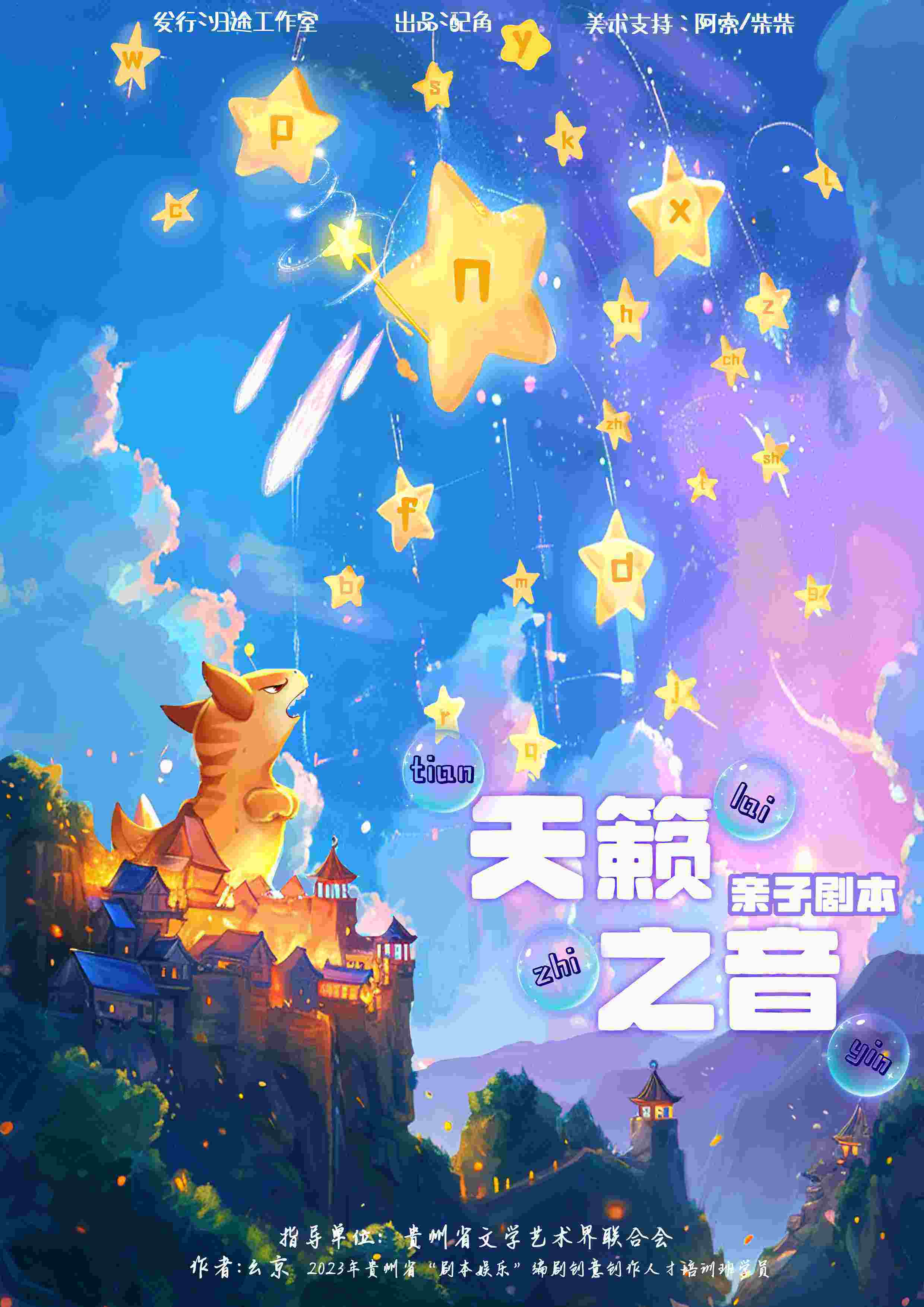 《天籁之音》剧本杀复盘：玩本技巧凶手