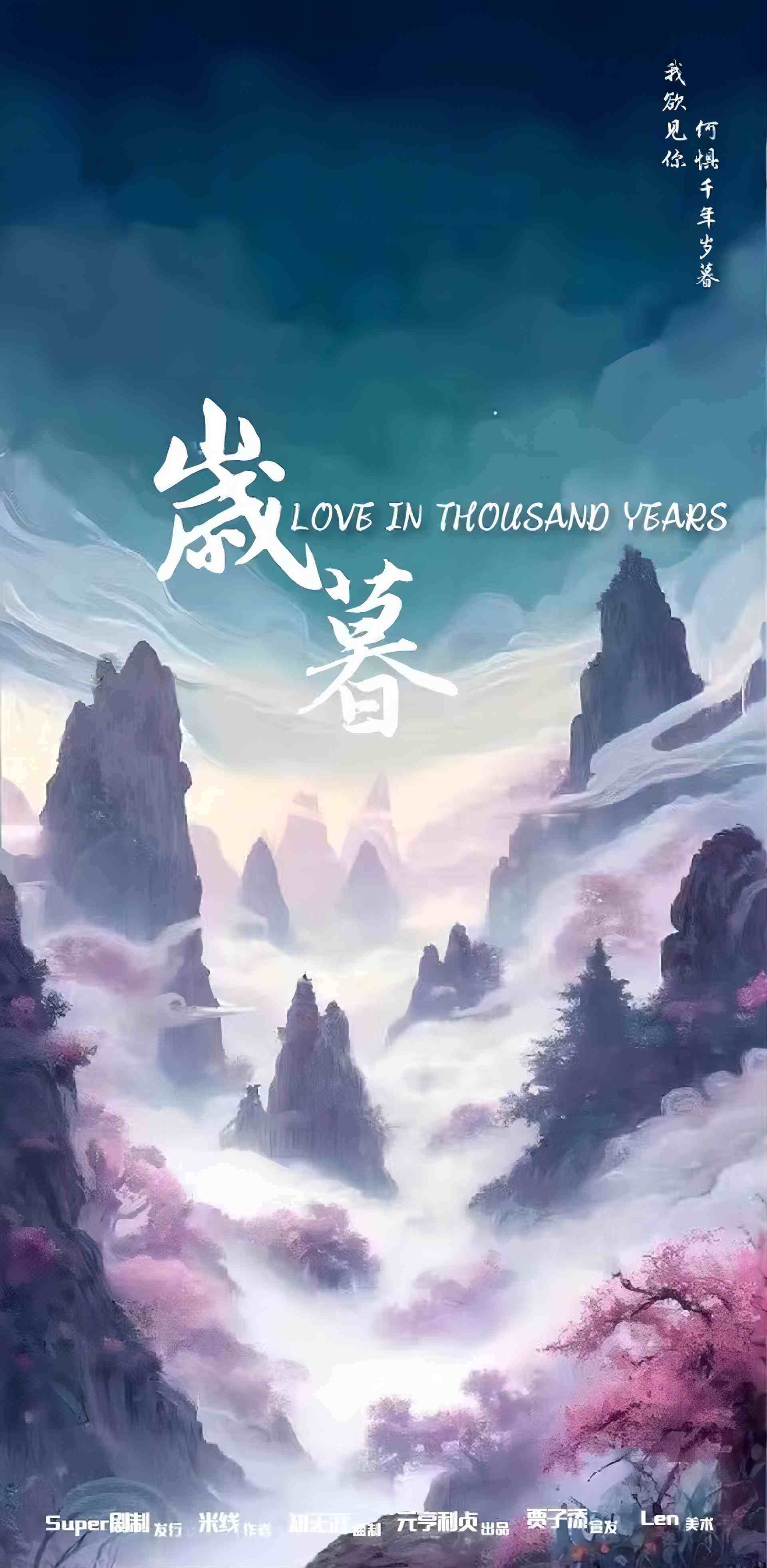 《岁暮》剧本杀复盘：凶手是谁？结局解