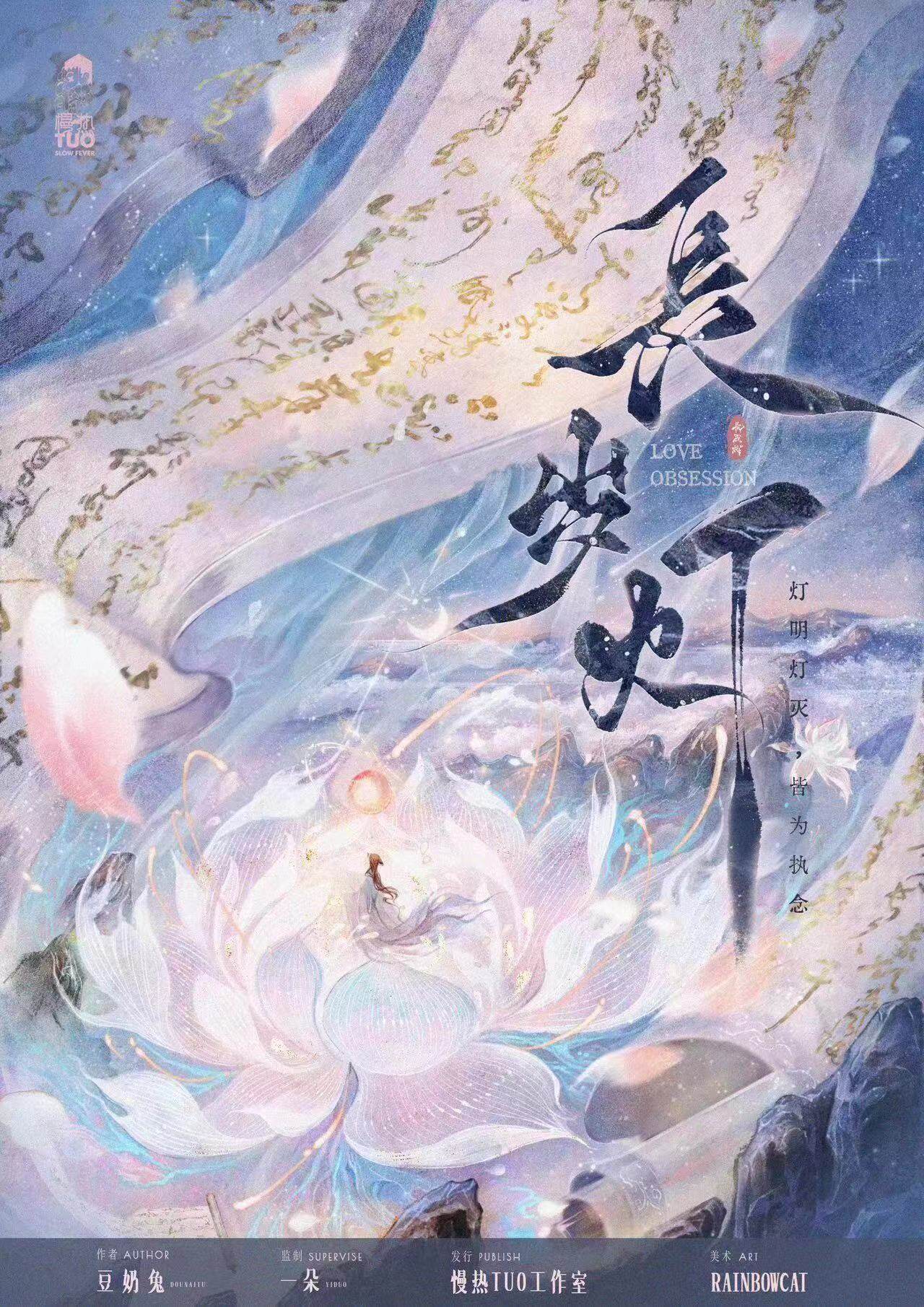 《长岁灯》剧本杀复盘：揭秘真相的关键