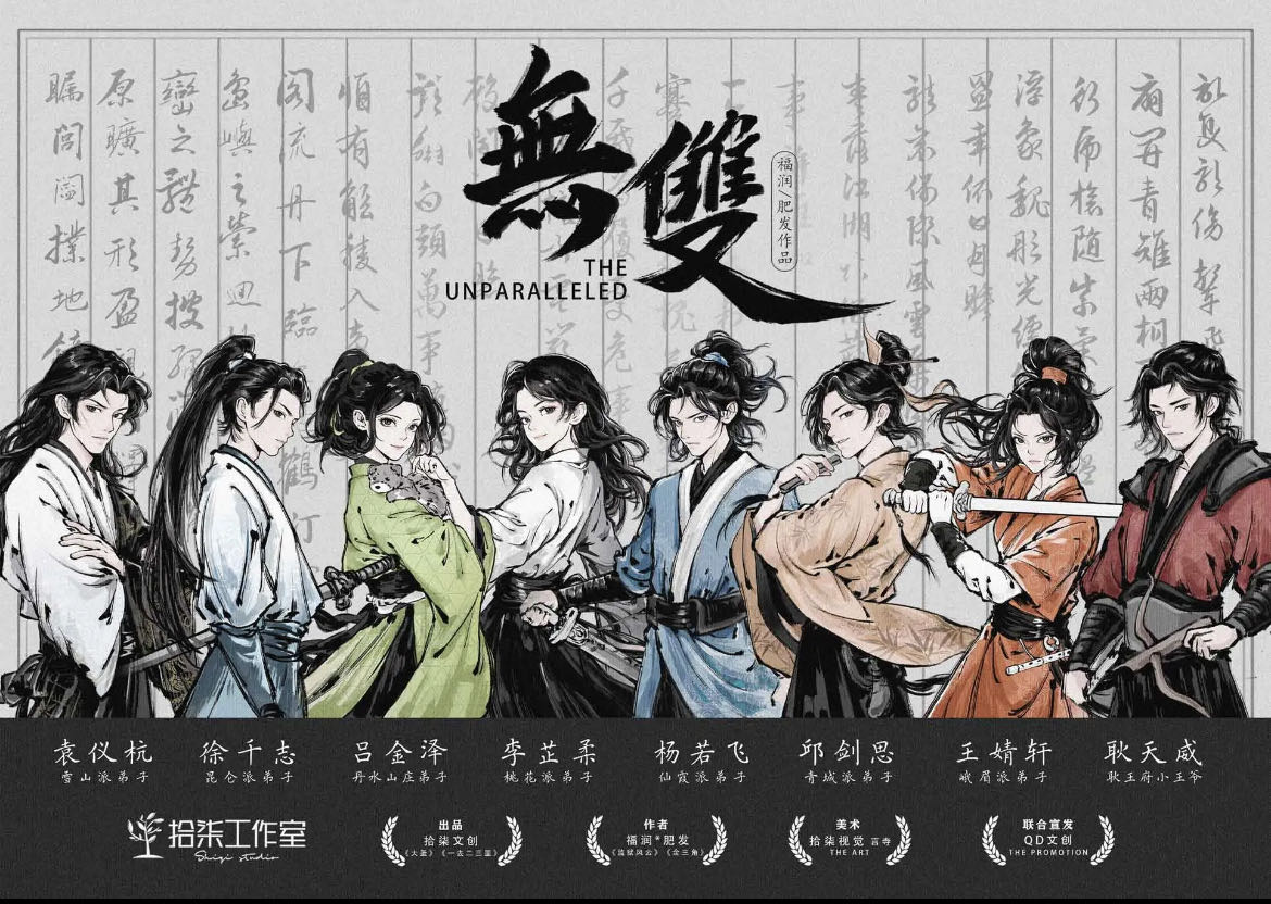 《无双》剧本杀复盘：揭晓真相+凶手身份