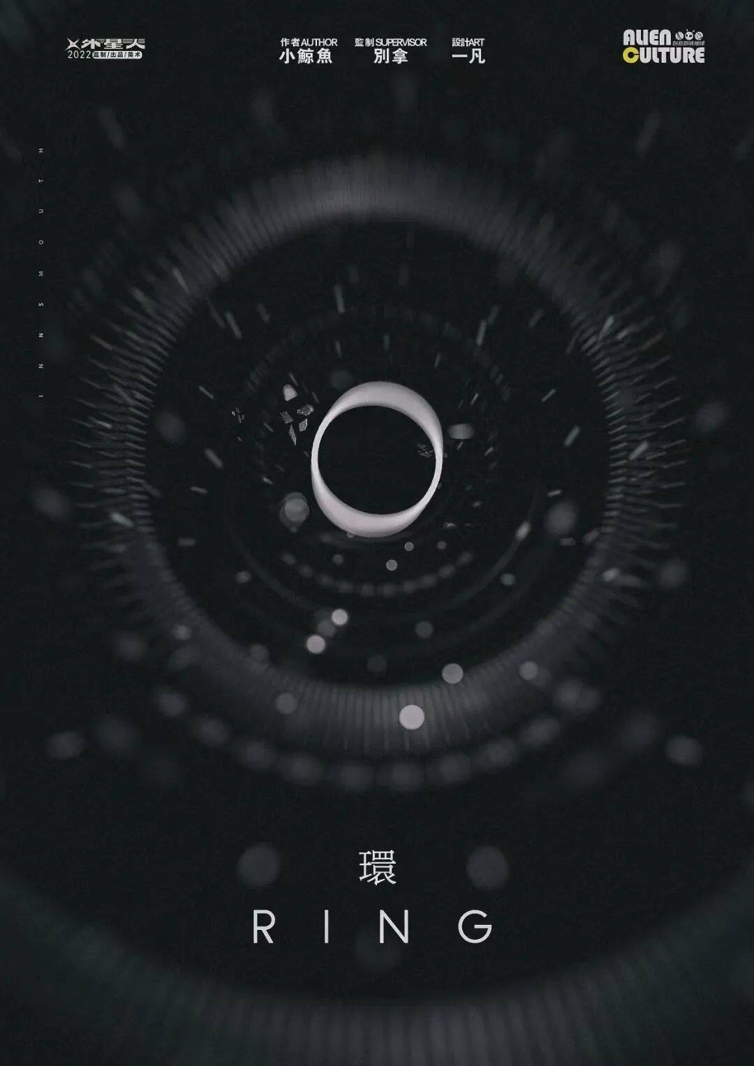 《环》剧本杀复盘：破解答案密码的推理