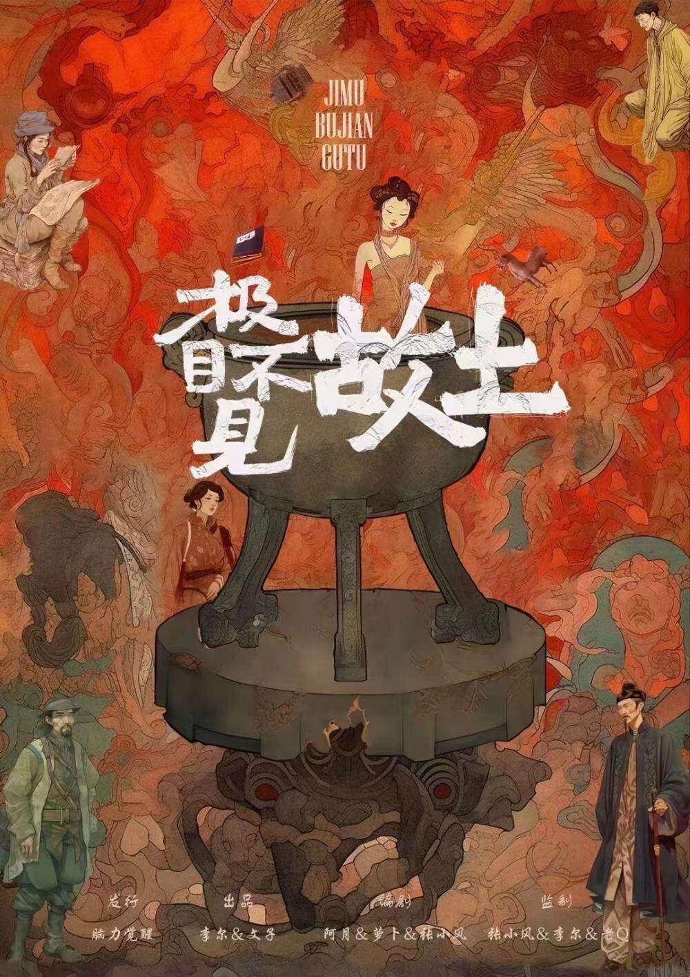《极目不见故土》剧本杀复盘：玩本技巧
