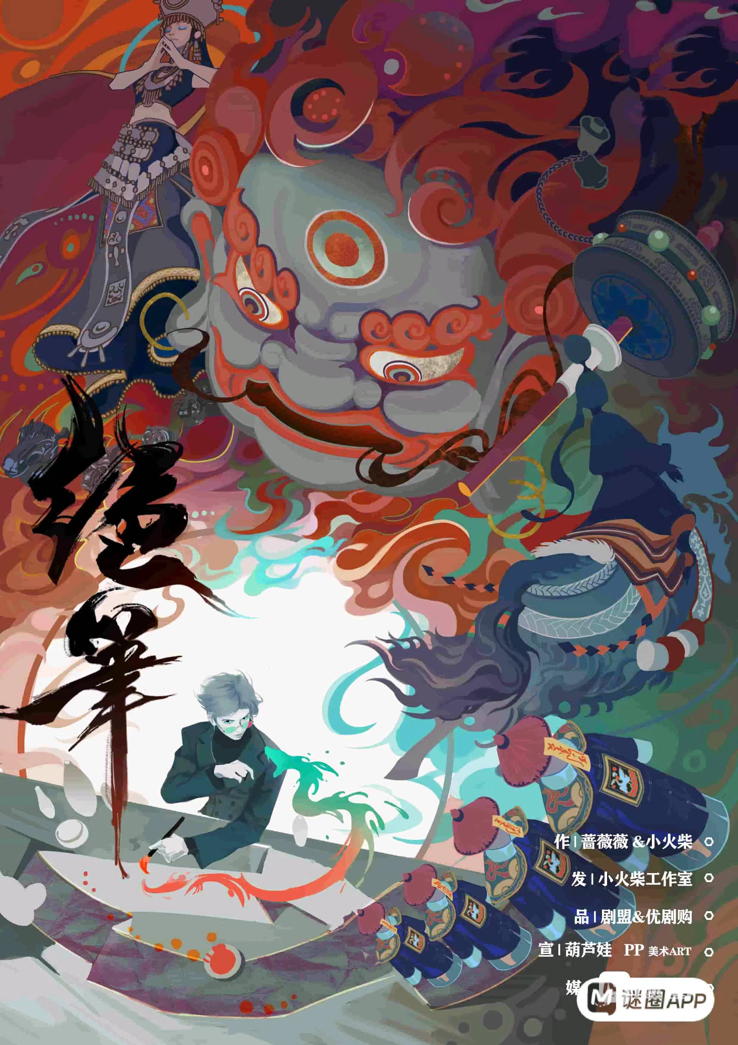 《绝笔》剧本杀复盘：破解答案密码的推