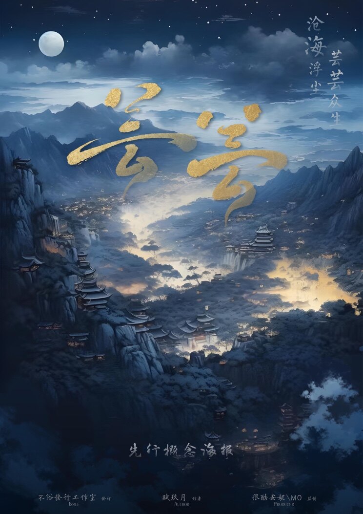 《芸芸》剧本杀复盘：破解答案密码的推