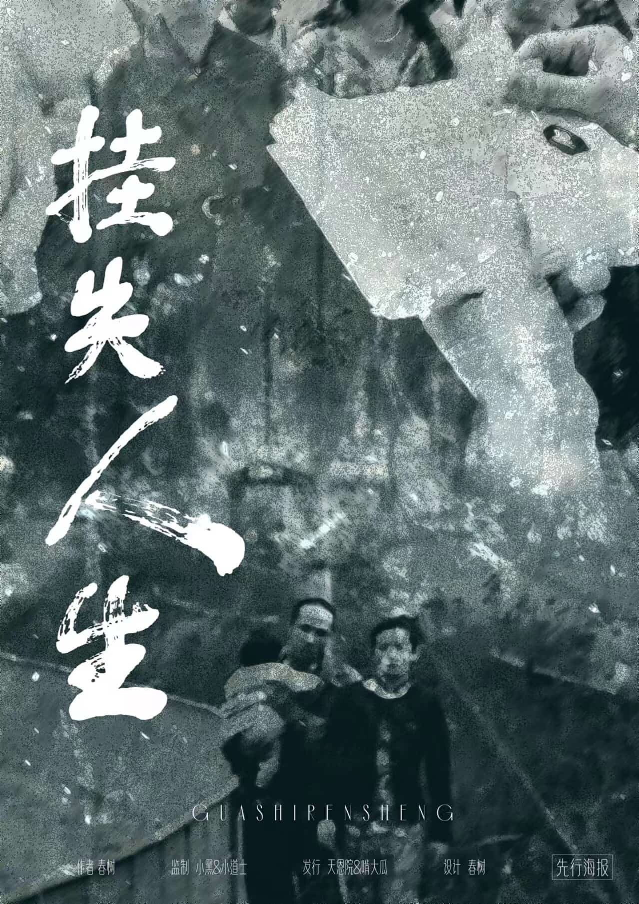 《挂失人生》剧本杀复盘：凶手如何被揭