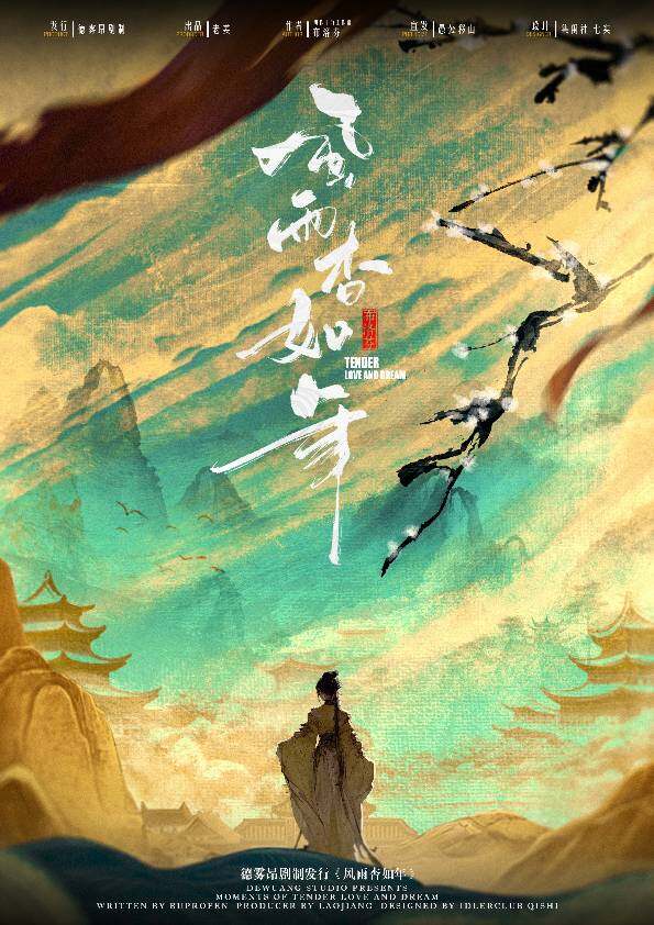 《风雨杳如年》剧本杀复盘案件全解读