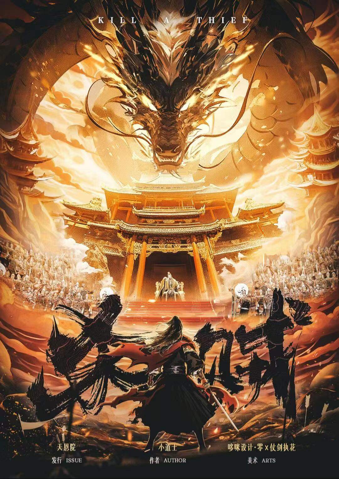 《杀贼》剧本杀复盘：凶手是谁？亮点测