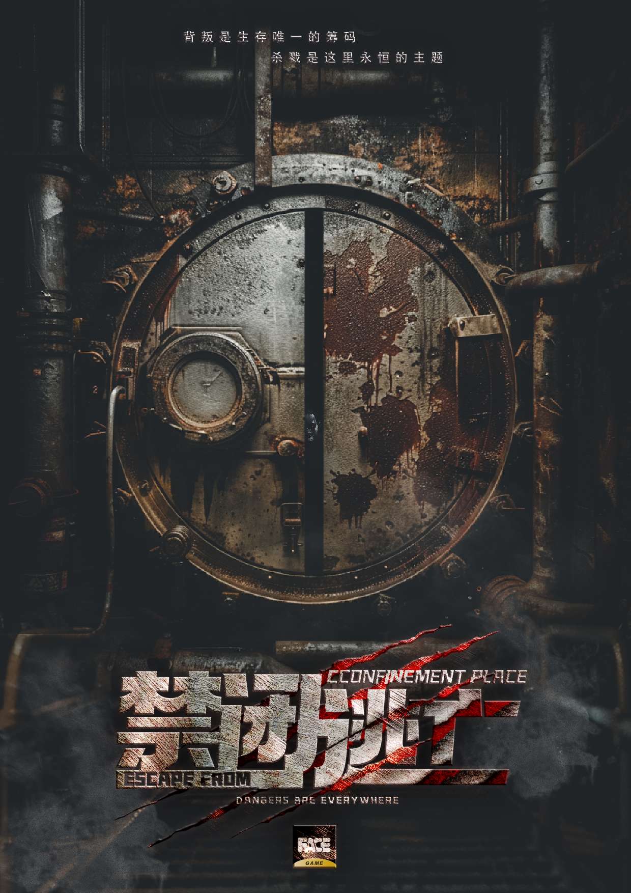 《禁闭逃亡》剧本杀复盘：案件还原与凶