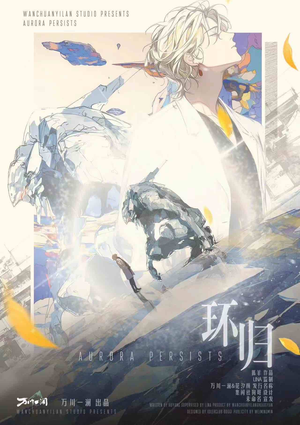《环归》剧本杀复盘：凶手揭晓+线索与证