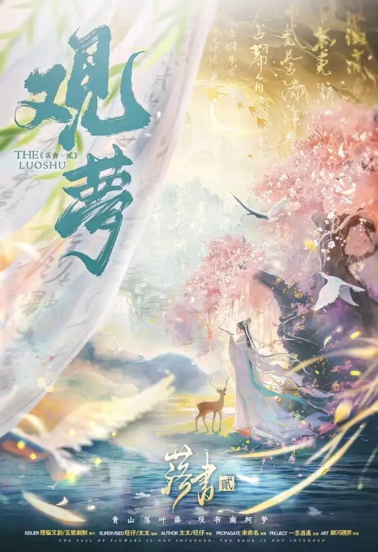 《落书2观梦》剧本杀复盘：凶手身份揭秘