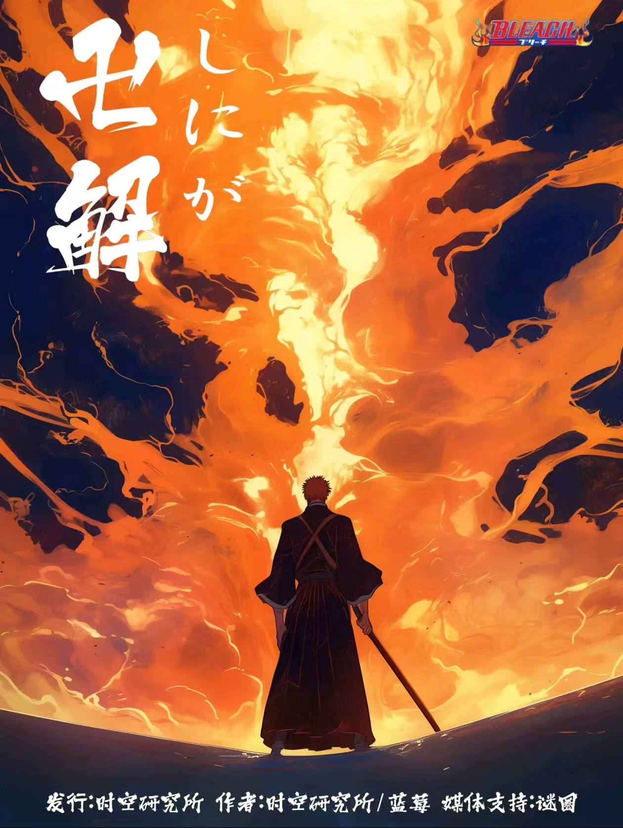 《死神·解》剧本杀复盘：案件真相+凶手