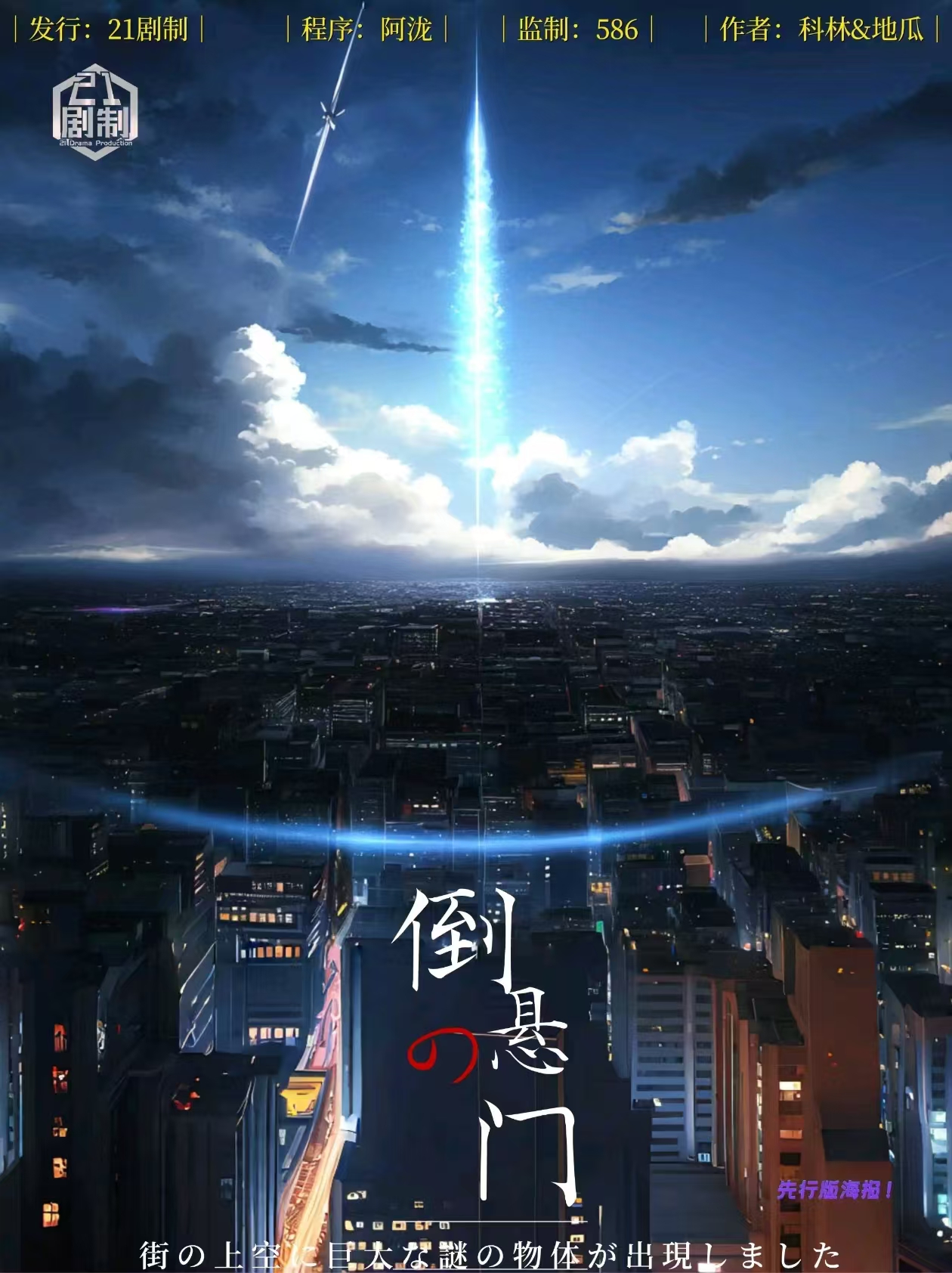 《倒悬の门》剧本杀复盘：重要线索与最