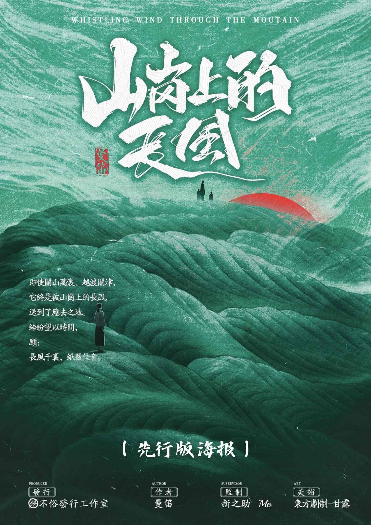 《山岗上的长风》剧本杀复盘：关键证据
