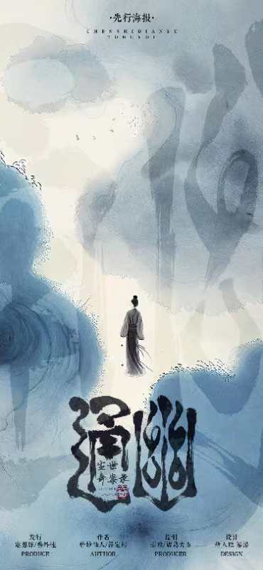 《尘世奇案录·通幽》剧本杀复盘：案件