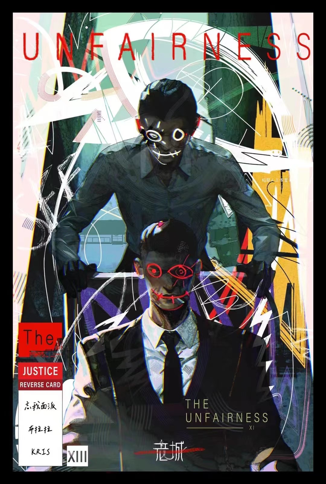 《多蟲天》剧本杀复盘：重温剧情细节