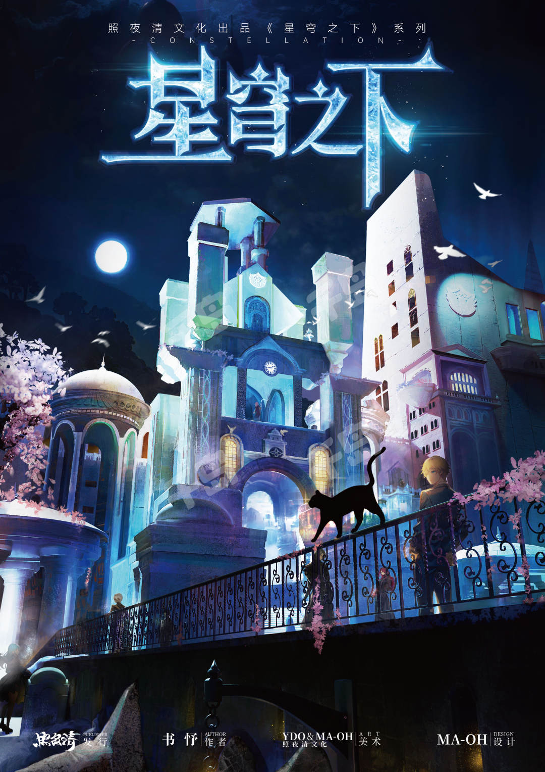 《星穹之下》剧本杀复盘：案件重构揭秘