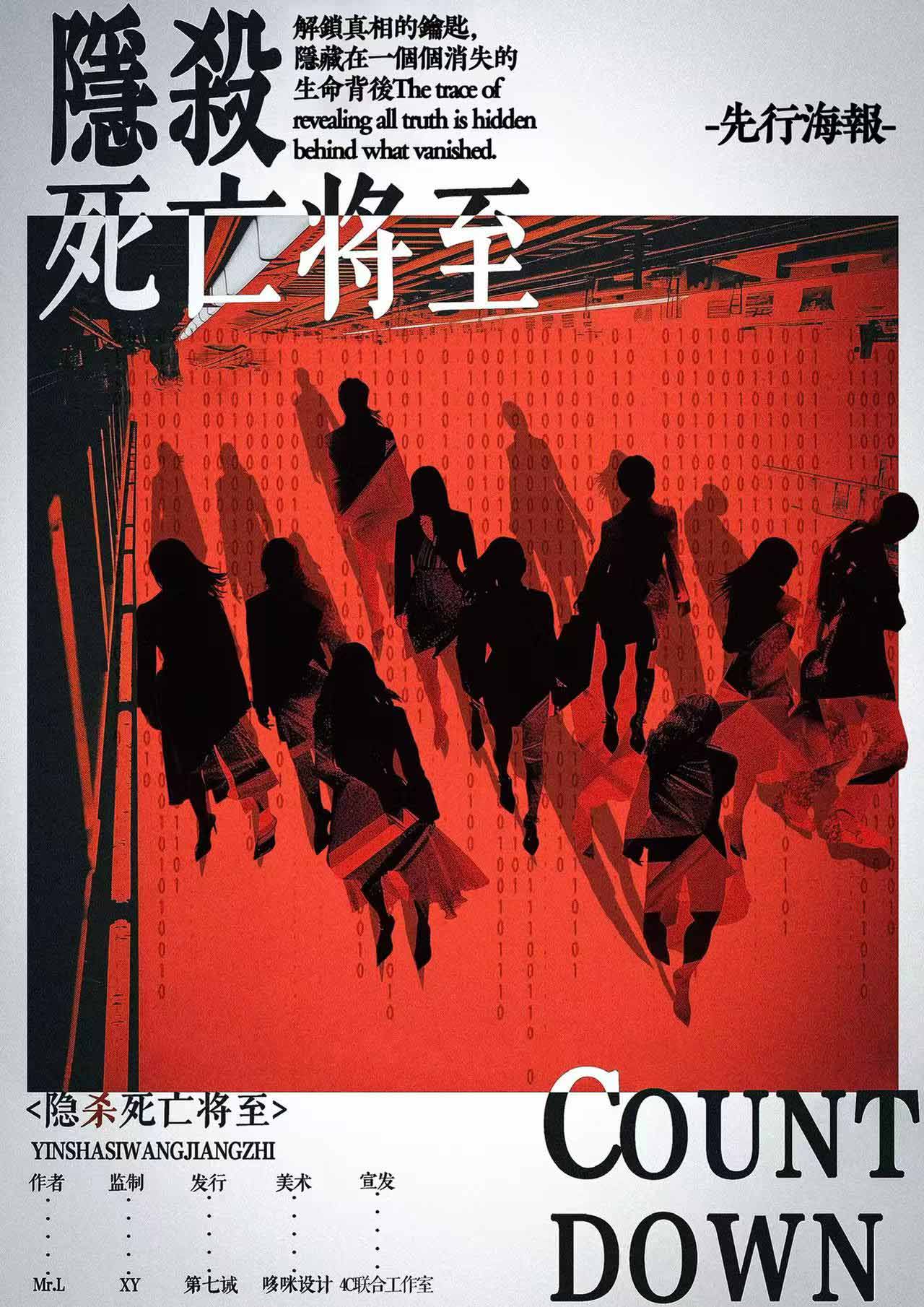 《隐杀·死亡将至》剧本杀复盘重要证据