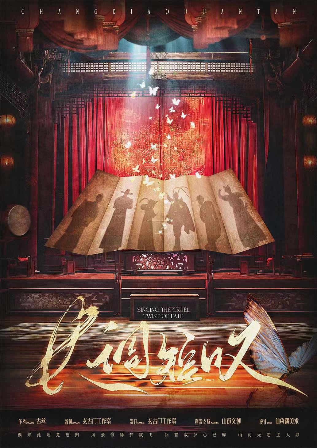 《长调短叹》剧本杀复盘揭露真相与手法