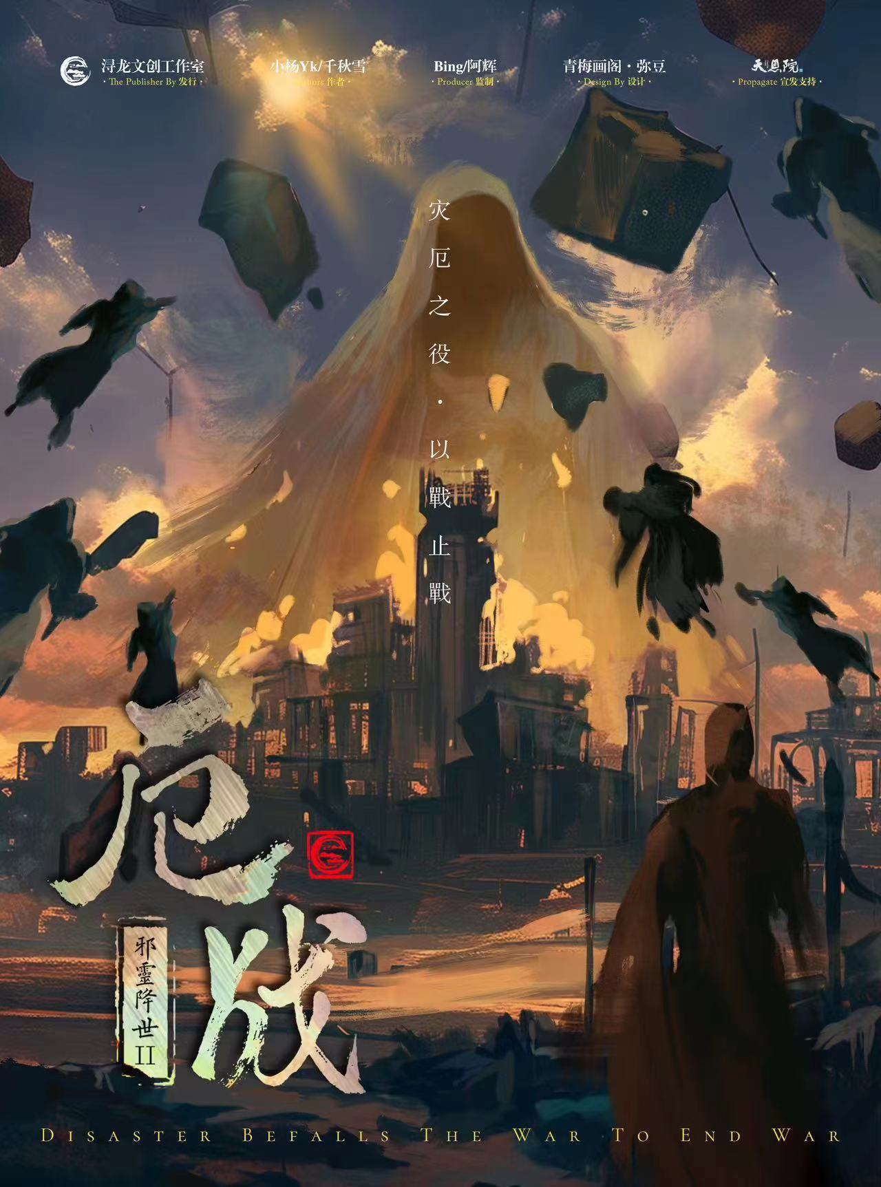 《邪灵降世2：厄战》剧本杀复盘：密室中