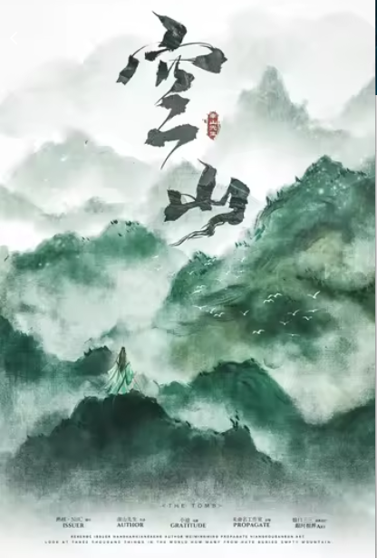 《空山》剧本杀复盘：故事高潮探讨+情节
