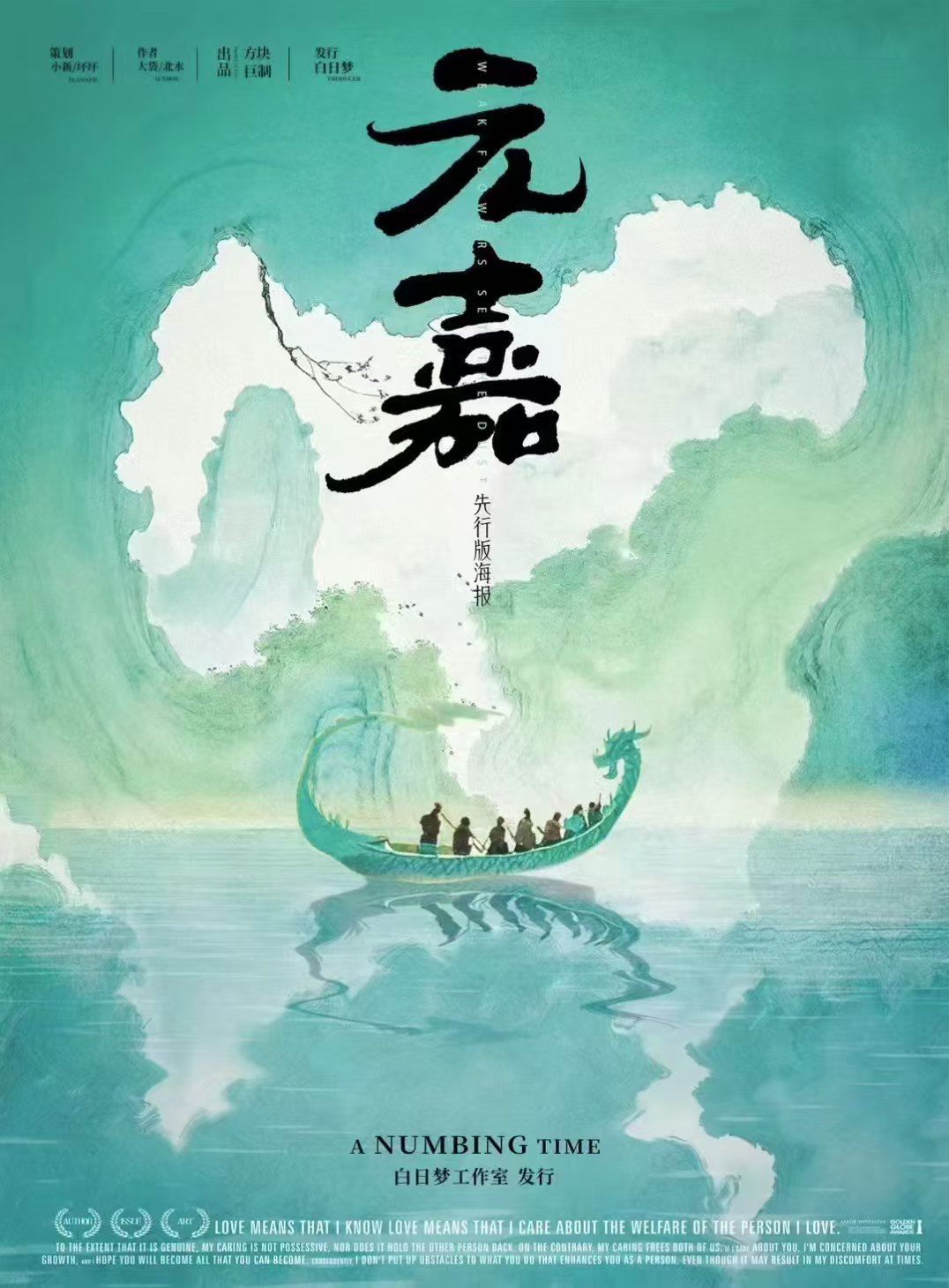 《元嘉》剧本杀复盘：角色扮演技巧与情
