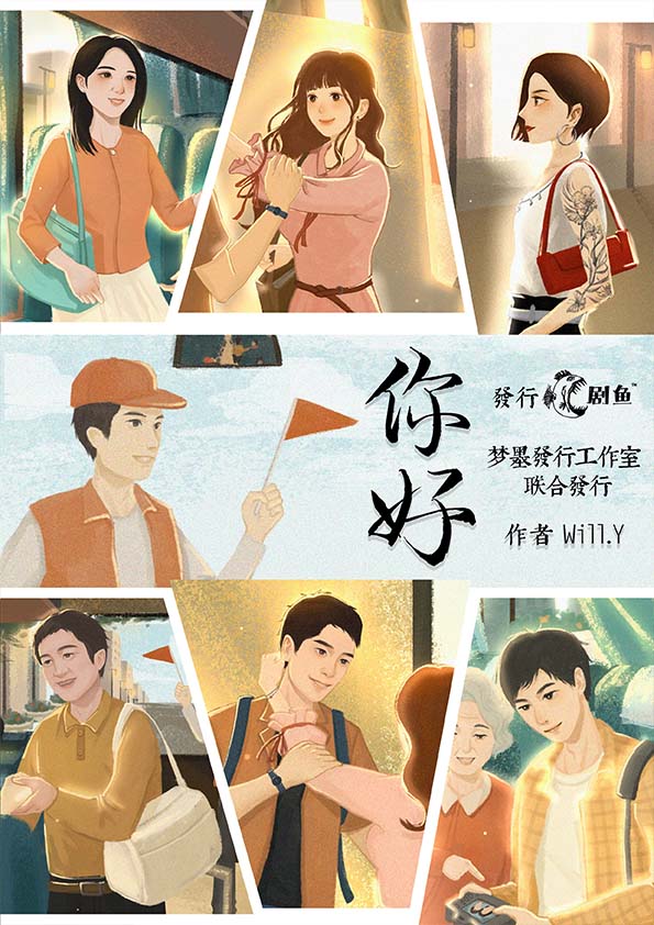 《你好》剧本杀复盘：机制解析与胜利策