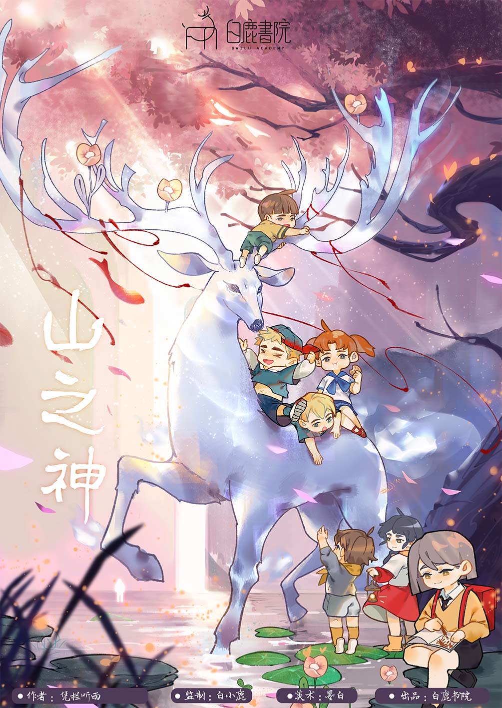 《山之神》剧本杀复盘：线索分析与推理