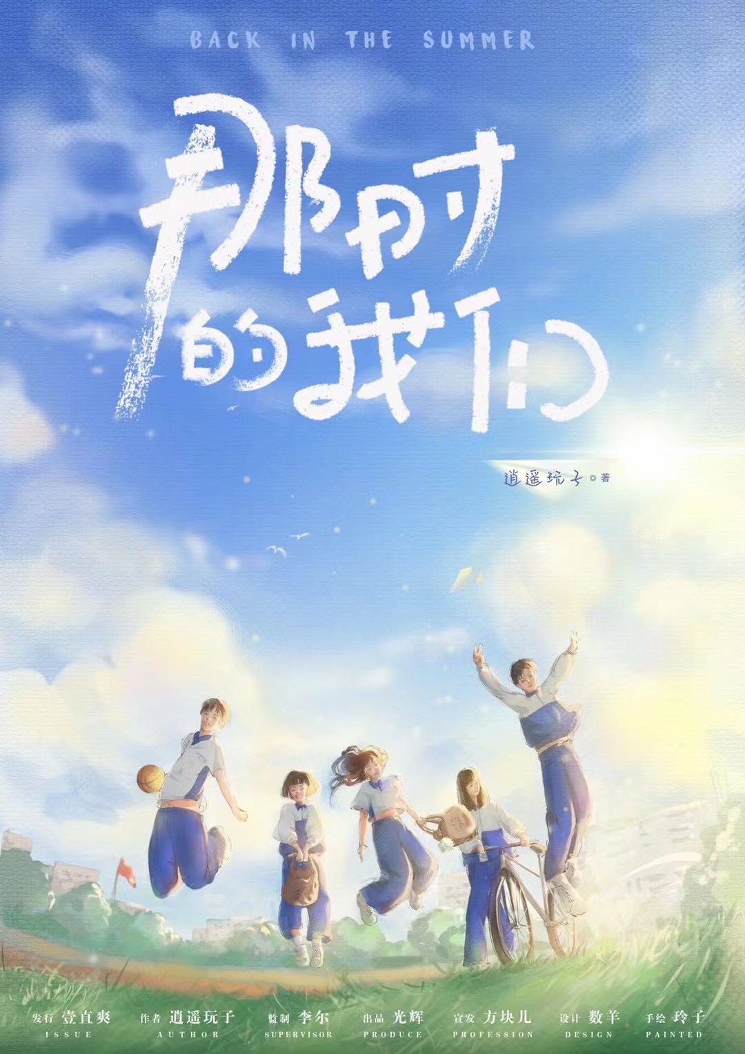 《那时的我们》剧本杀复盘线索收集技巧
