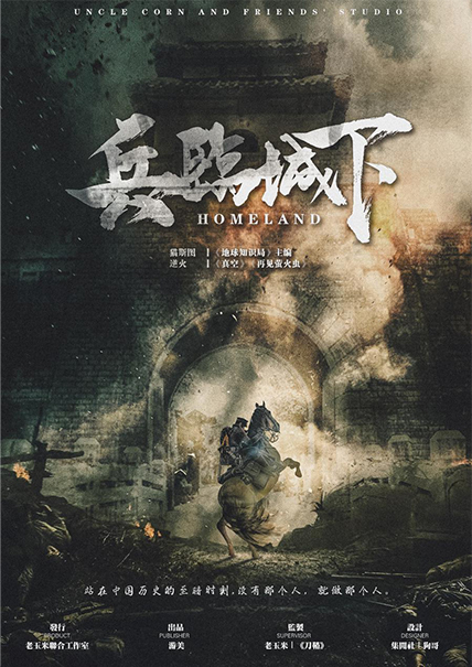 《兵临城下》剧本杀复盘：推理技巧与胜