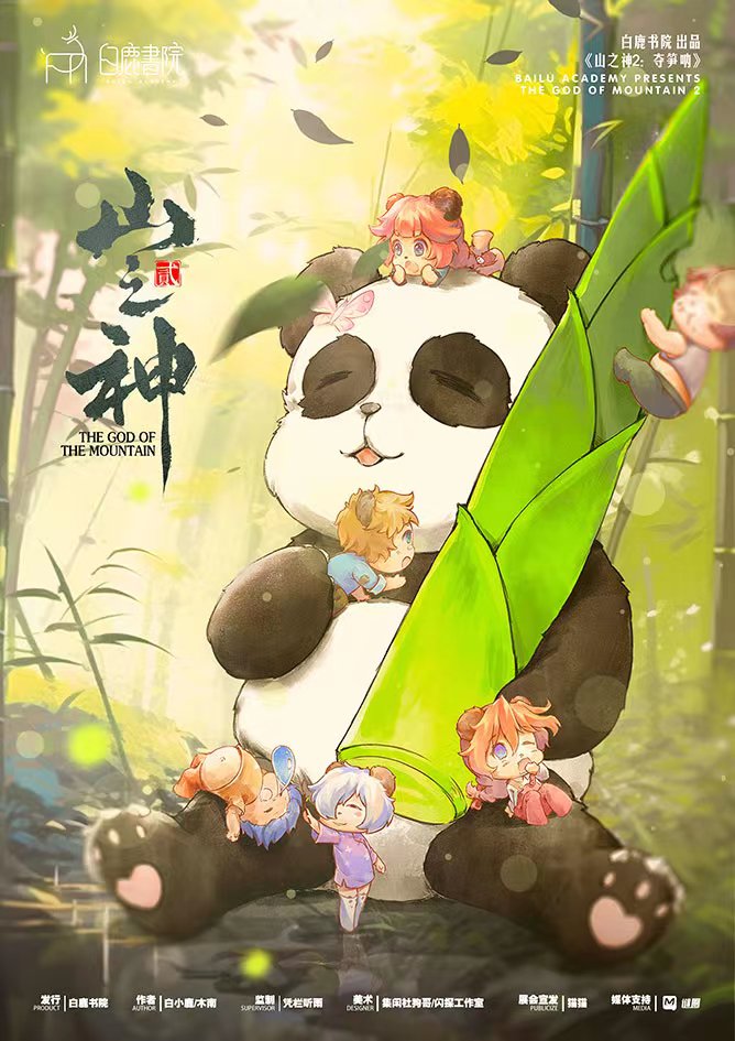 《山之神2》剧本杀复盘：推理流程梳理，