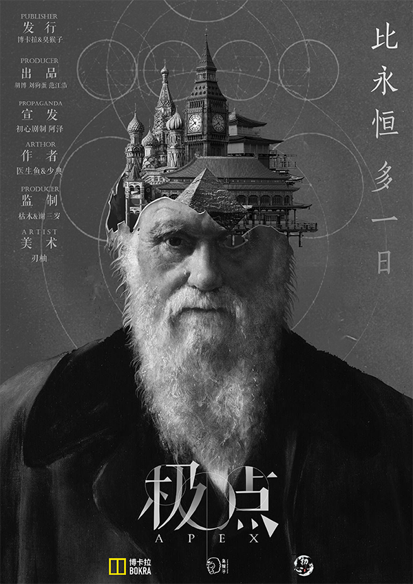 《极点》剧本杀复盘：谜团解锁与关键线