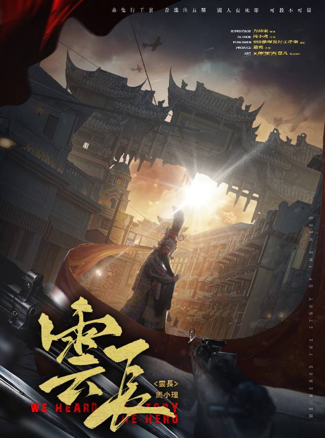 《云长》剧本杀复盘：探寻案件真相，推