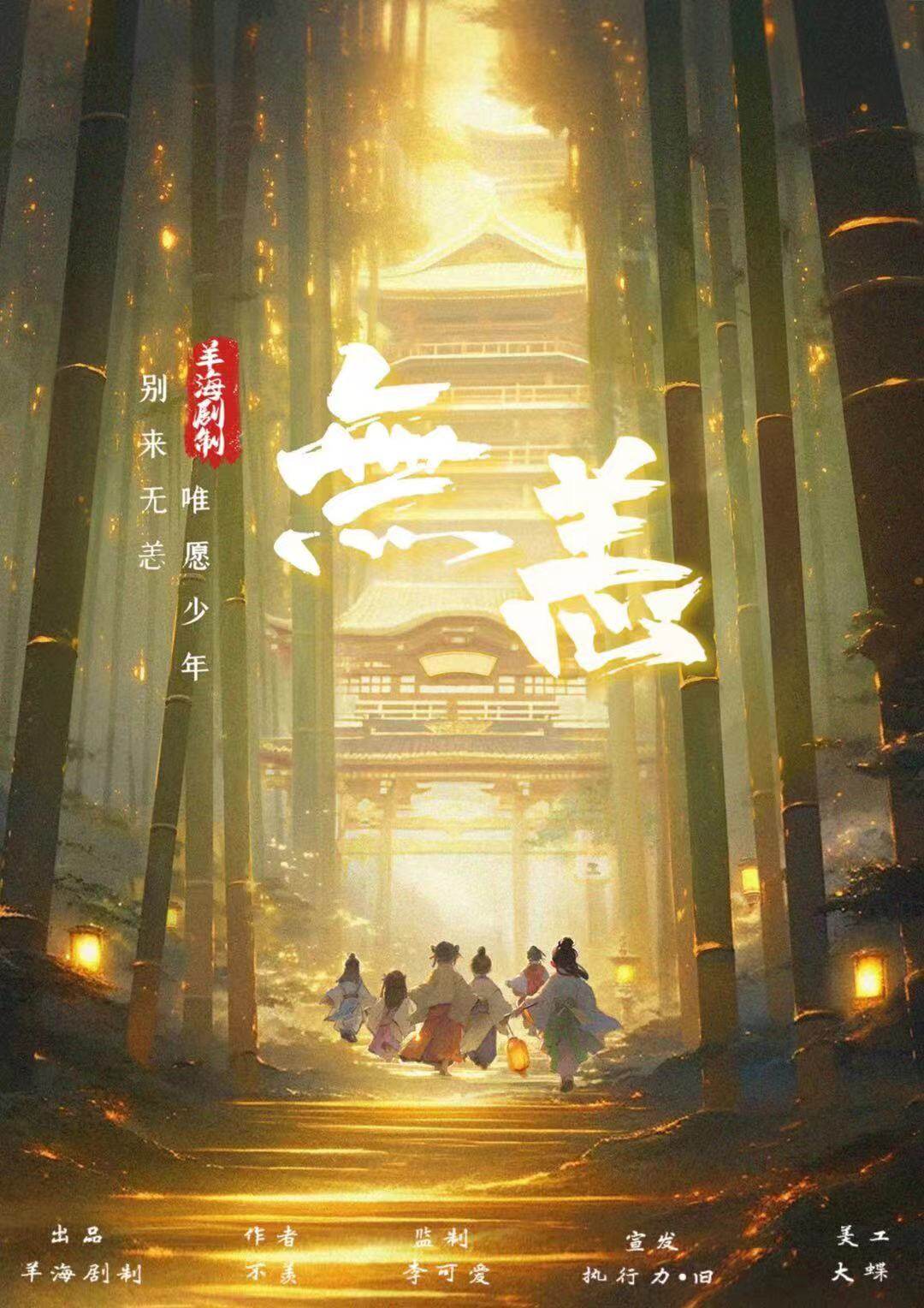 《无恙》剧本杀复盘：破解凶手身份与关