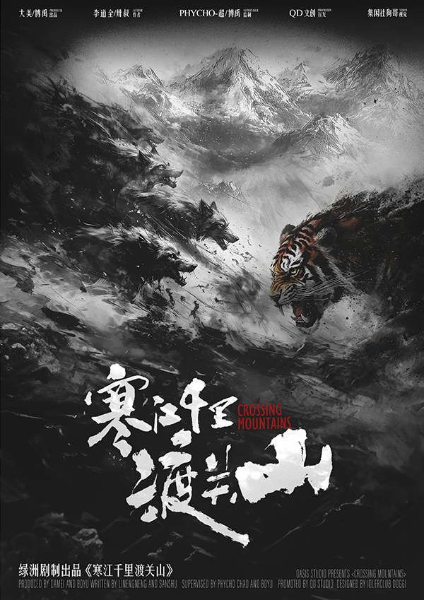《寒江千里渡关山》剧本杀复盘：凶手是