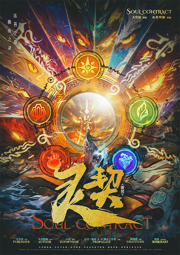 《灵契》剧本杀复盘：完整分析推理过程，如何揭开凶手的真相