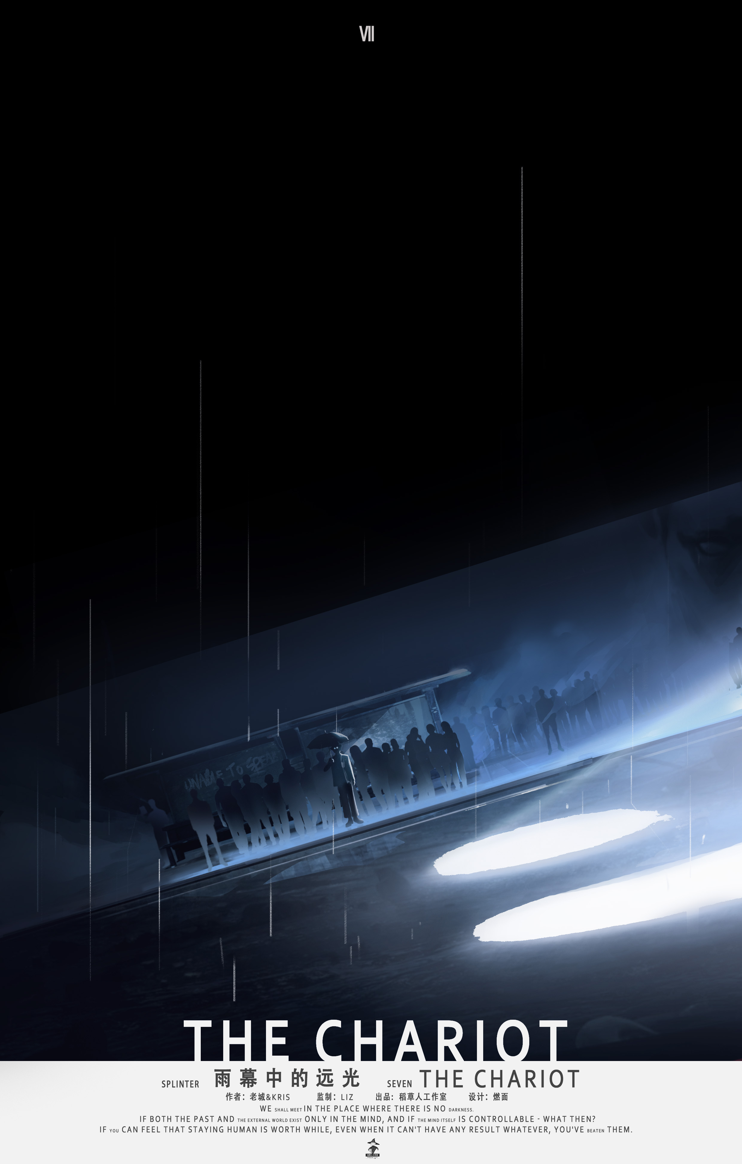 《雨幕中的远光》剧本杀复盘:破解案件真相+关键线索逐一解析+推理策