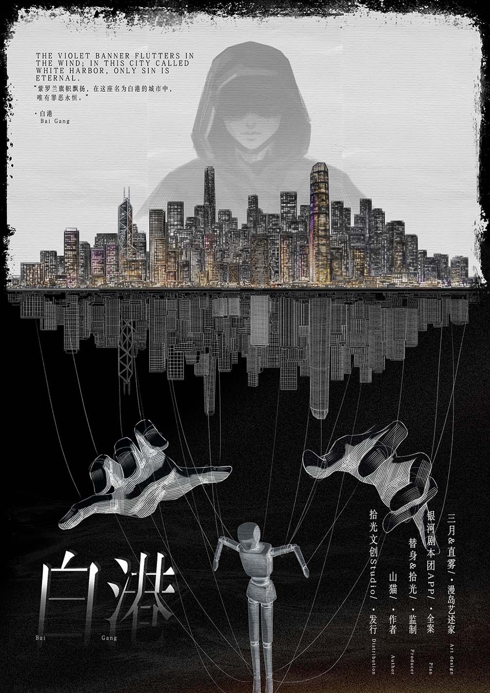 《白港》剧本杀复盘：凶手分析与推理技
