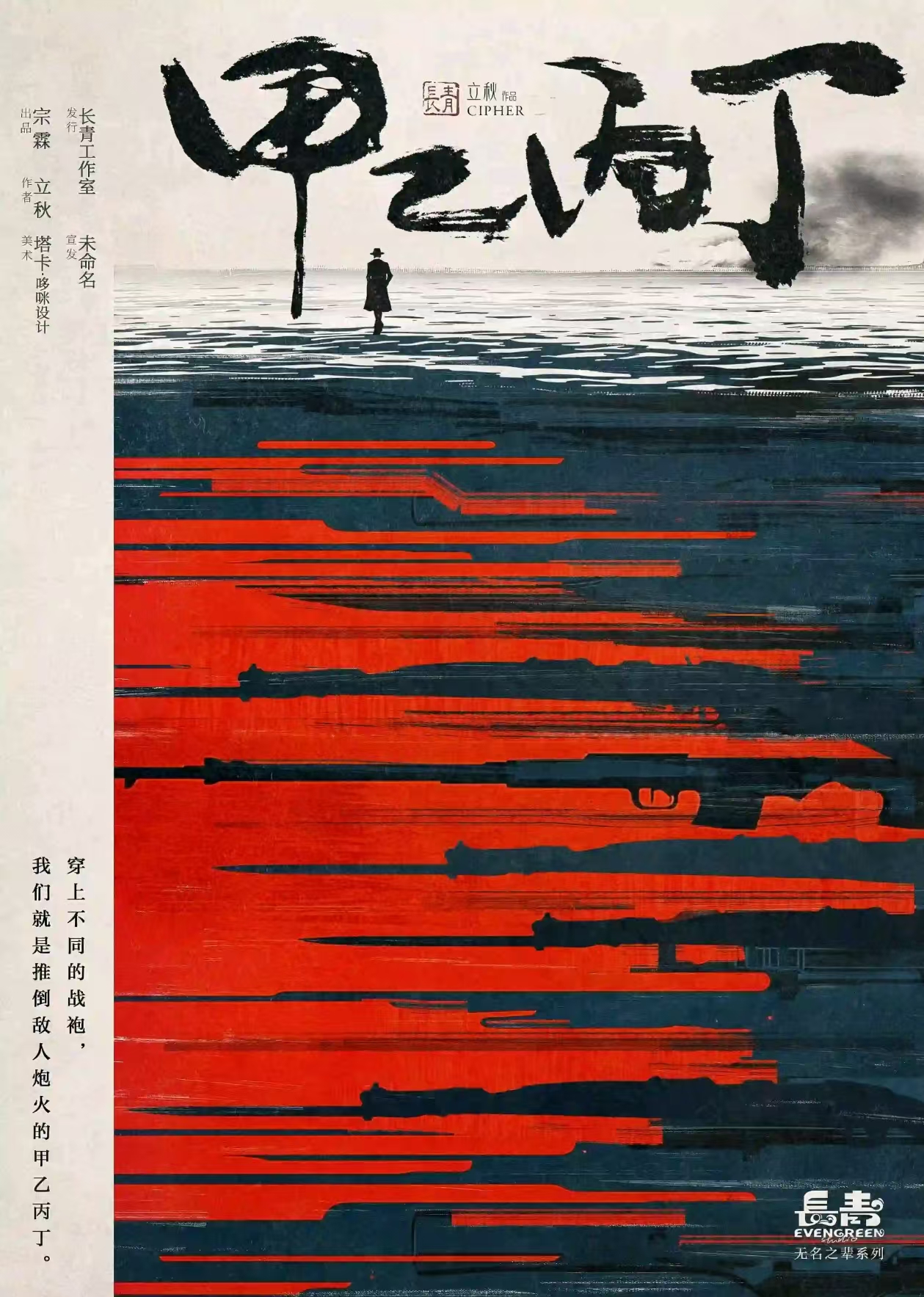 《甲乙丙丁》剧本杀复盘：深度剖析案件