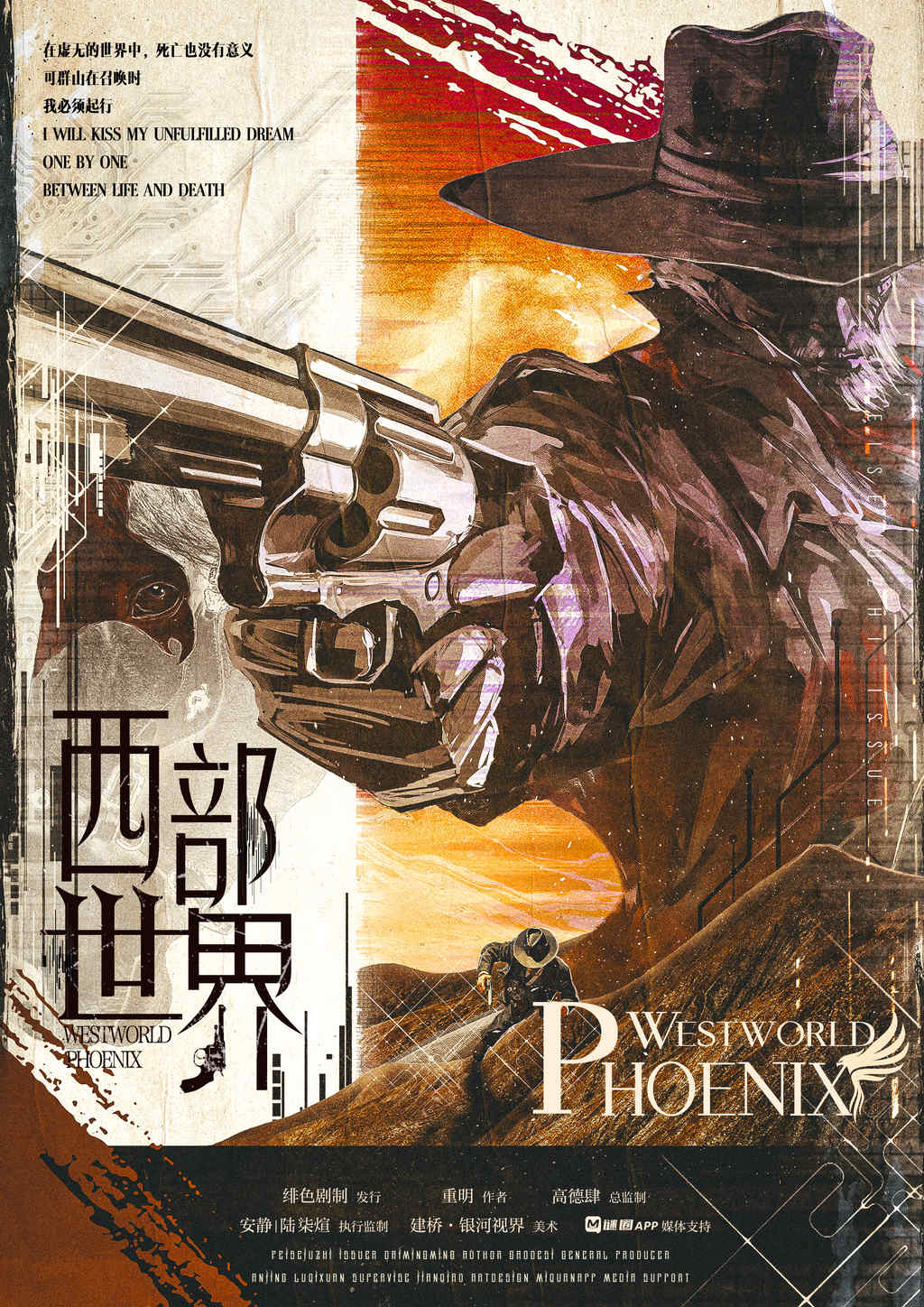 《西部世界》剧本杀复盘：角色线索盘点
