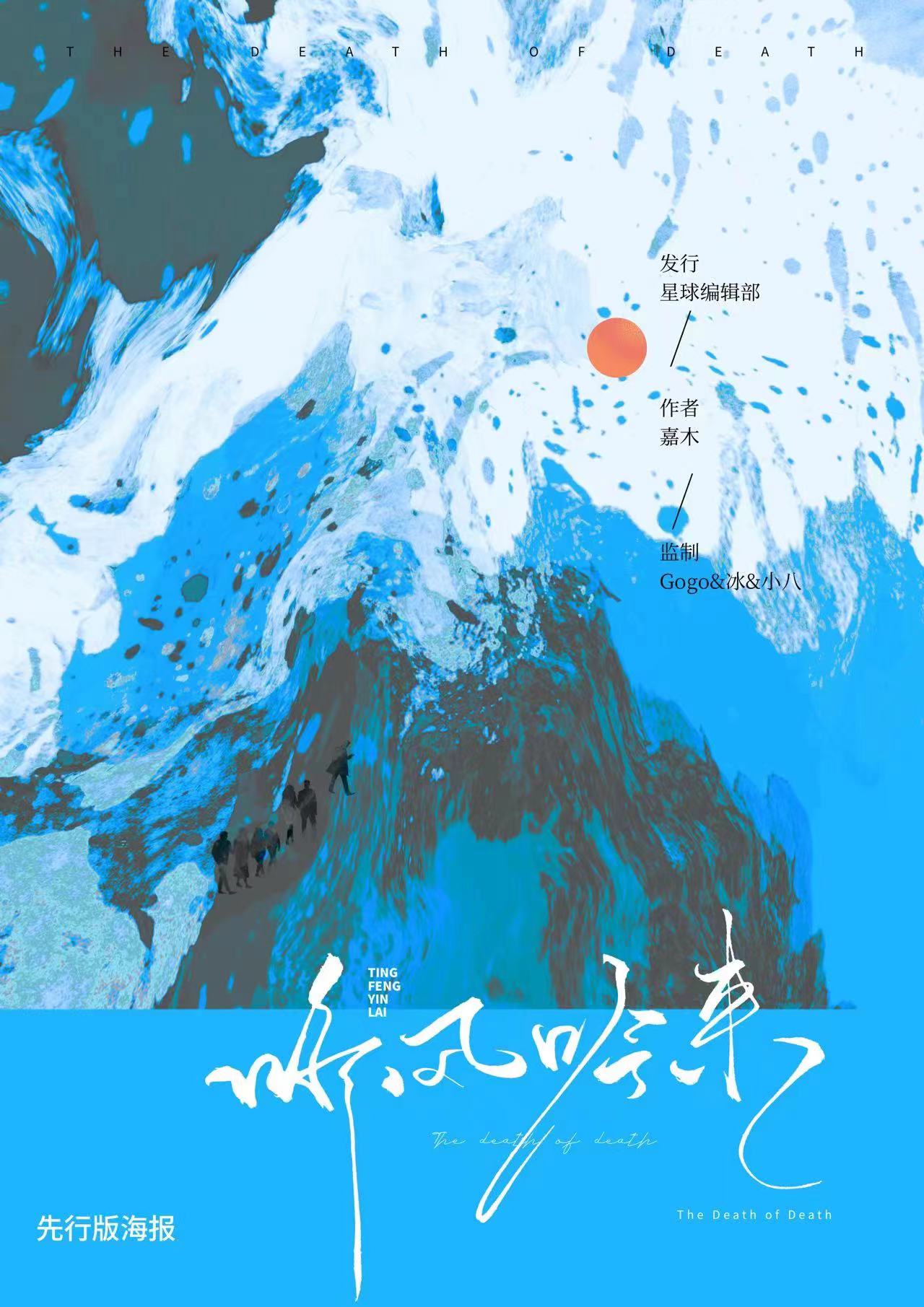 《听风吟来》剧本杀复盘：剧情层层剖析